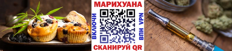 Еда ТГК конопля Северо-Курильск