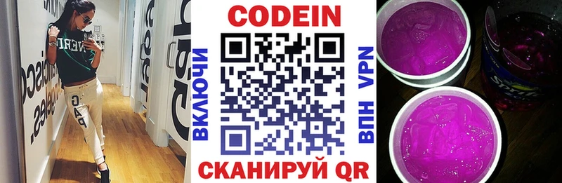 Кодеиновый сироп Lean напиток Lean (лин)  Северо-Курильск 