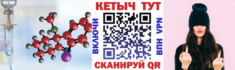 Кетамин VHQ  Северо-Курильск 